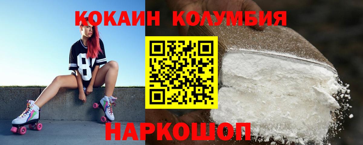COCAIN Fish Scale  Вход с VPN  Кокаин  Гай 