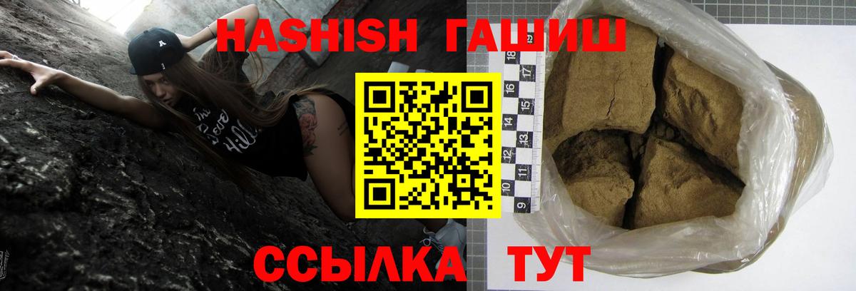 Гай  ГАШ Изолятор  Вход с VPN  Гашиш Cannabis 