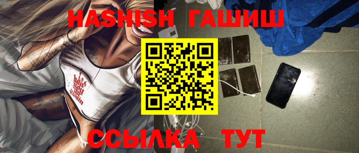 ГАШ гашик Гай