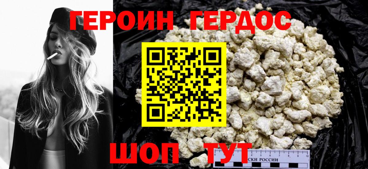 ГЕРОИН VHQ Гай
