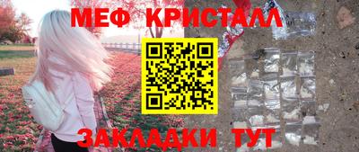 прущие крисы Балаково