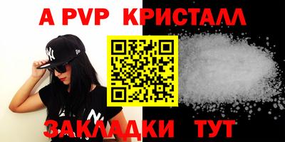 прущие крисы Балаково