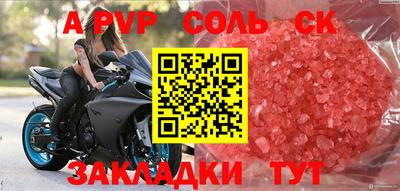 прущие крисы Балаково