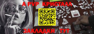 ALPHA PVP Балашиха