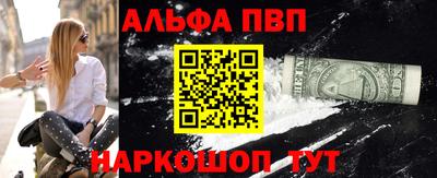 ALPHA PVP Балашиха