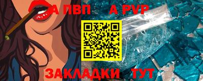 ALPHA PVP Балашиха
