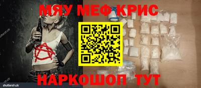 прущие крисы Балаково