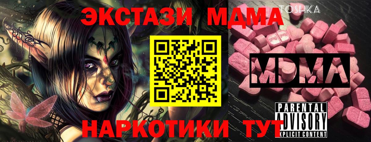 МДМА crystal  МДМА  Гай  Вход с VPN 