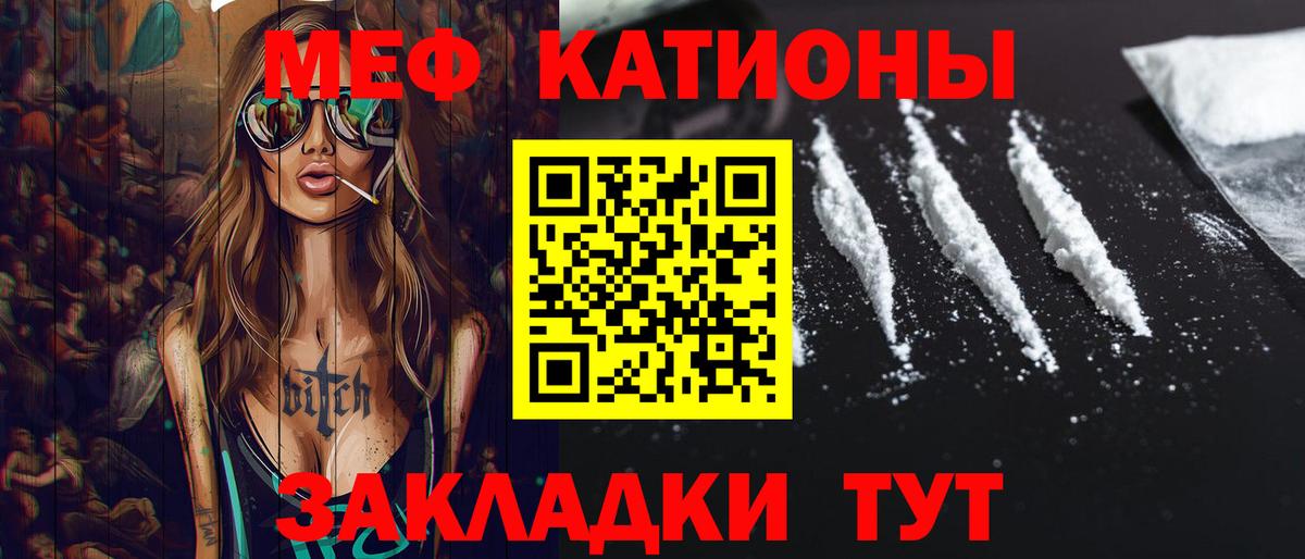 Меф мука  Мефедрон  МЕФ  Вход с VPN  хочу   МЕФ mephedrone  Гай 