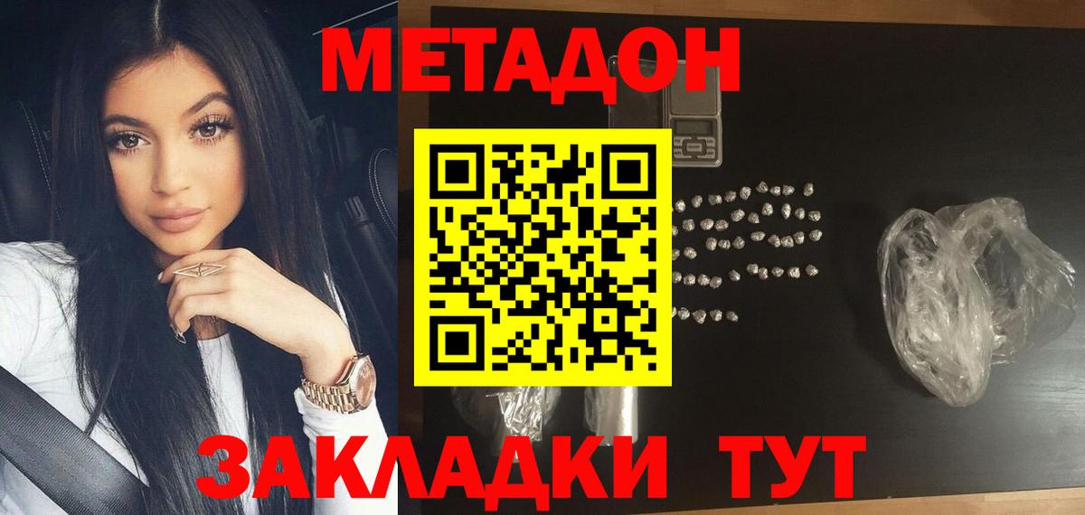 Конопля  COCAIN  Гай  Купить наркотики  ГАШИШ  МЕФ   Вход с VPN 