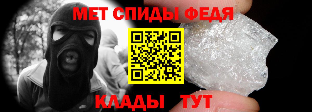 МЕТАМФЕТАМИН мет Гай
