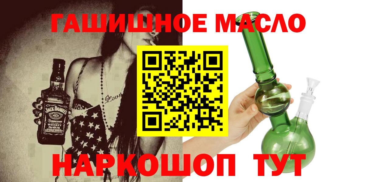 ТГК концентрат  ТГК Wax  Гай  купить наркоту  Вход с VPN 