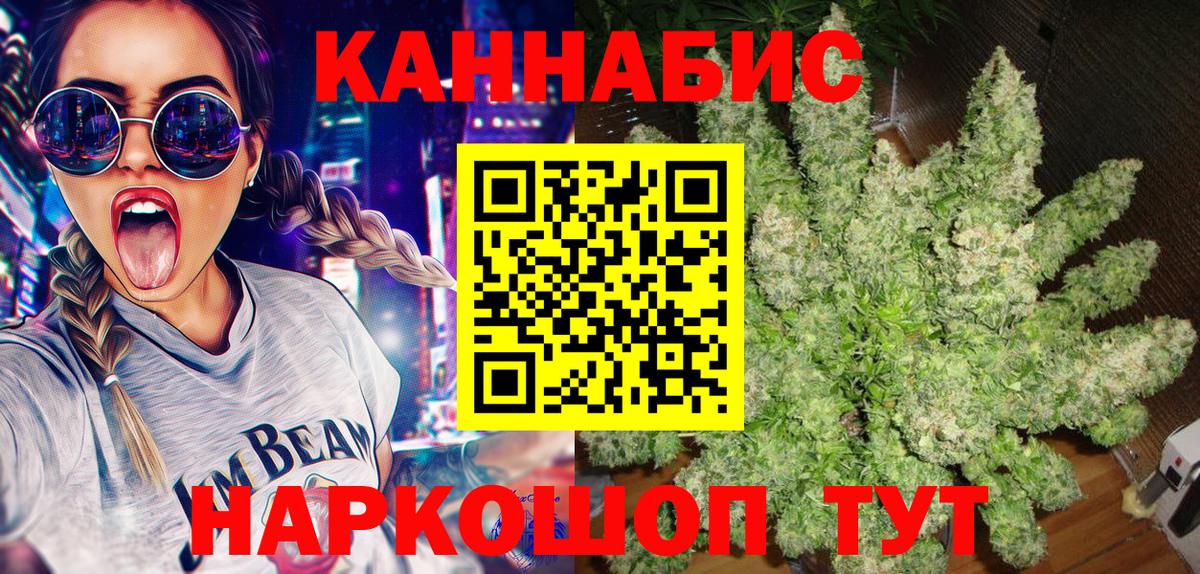 Канабис AK-47  Марихуана план  Вход с VPN  Конопля Bruce Banner  Гай  Бошки Шишки индика 